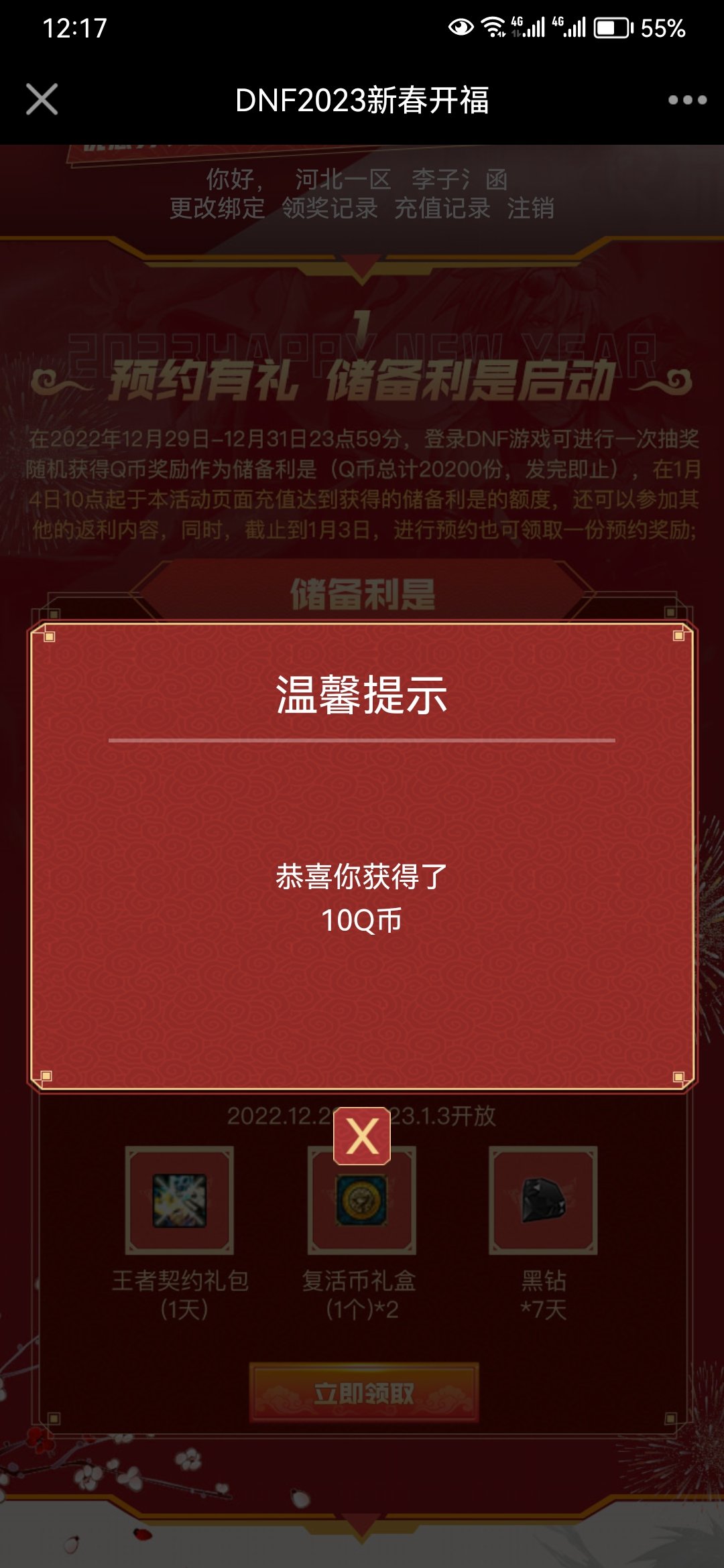 快抽！3
