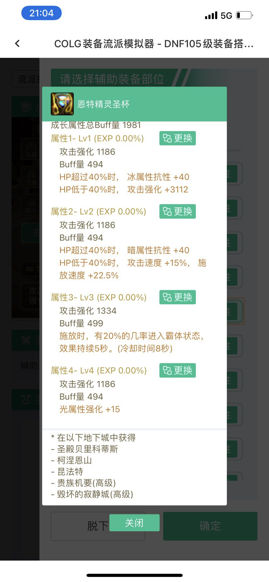 大佬们看看这个左槽自定义1