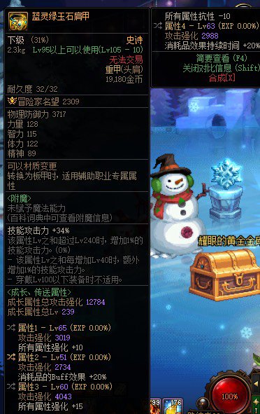 这些词条组合强度能排第二吗1