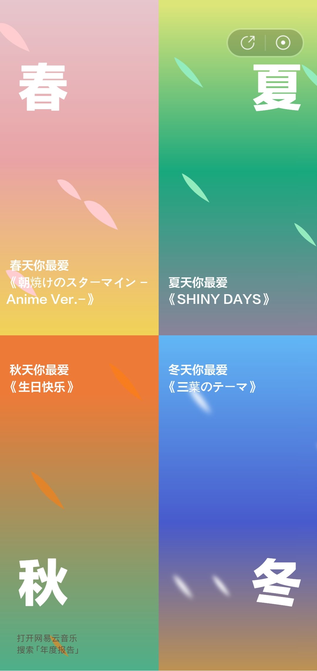 又快到一年年末啦4