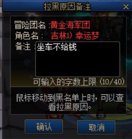 挂个逃票狗，遇到这冒险团记得躲远点1