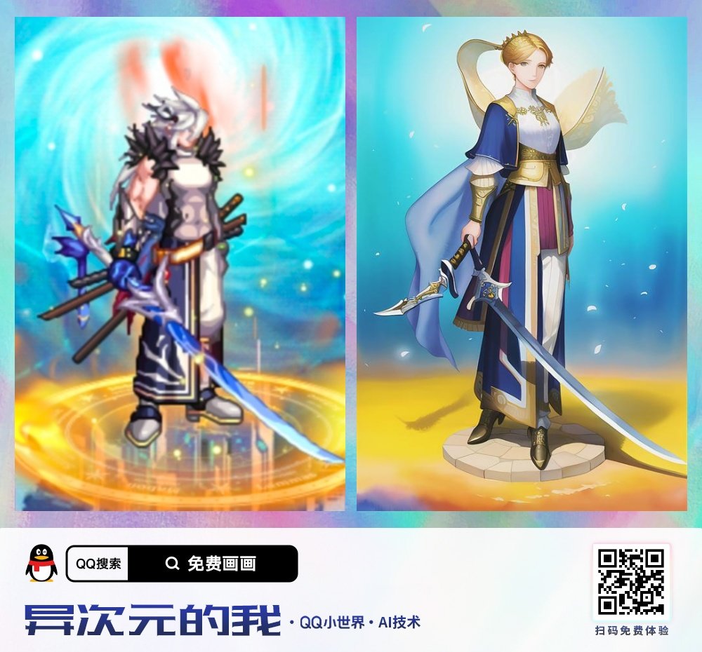 AI绘图2