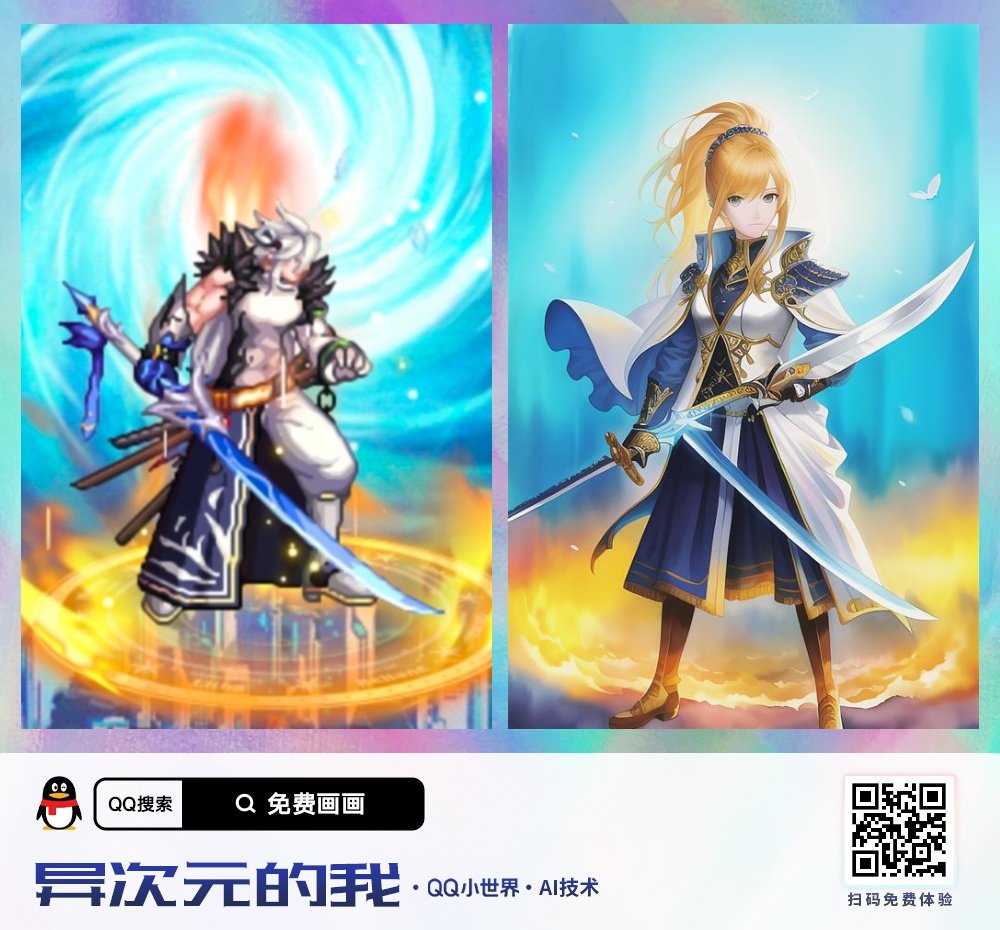 AI绘图1