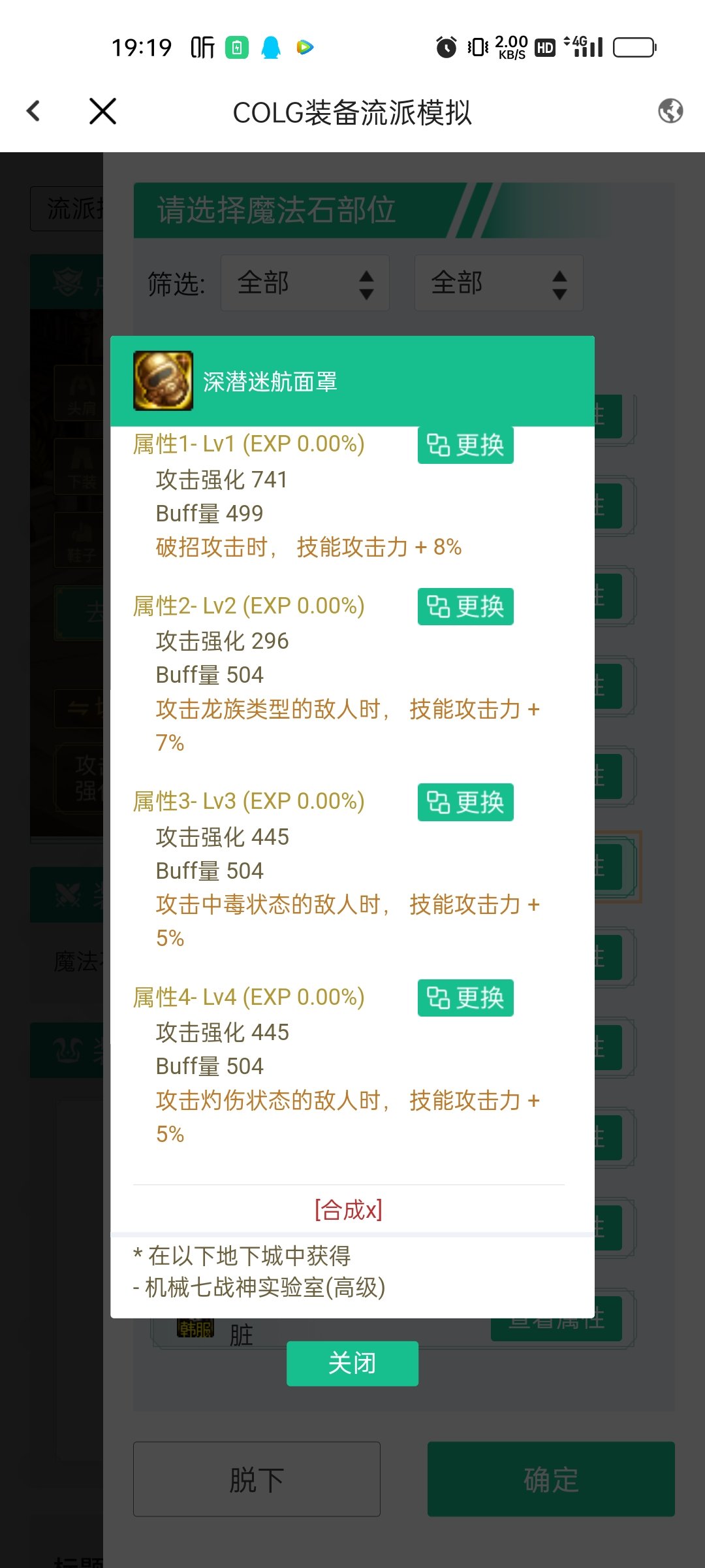 自定义右槽1