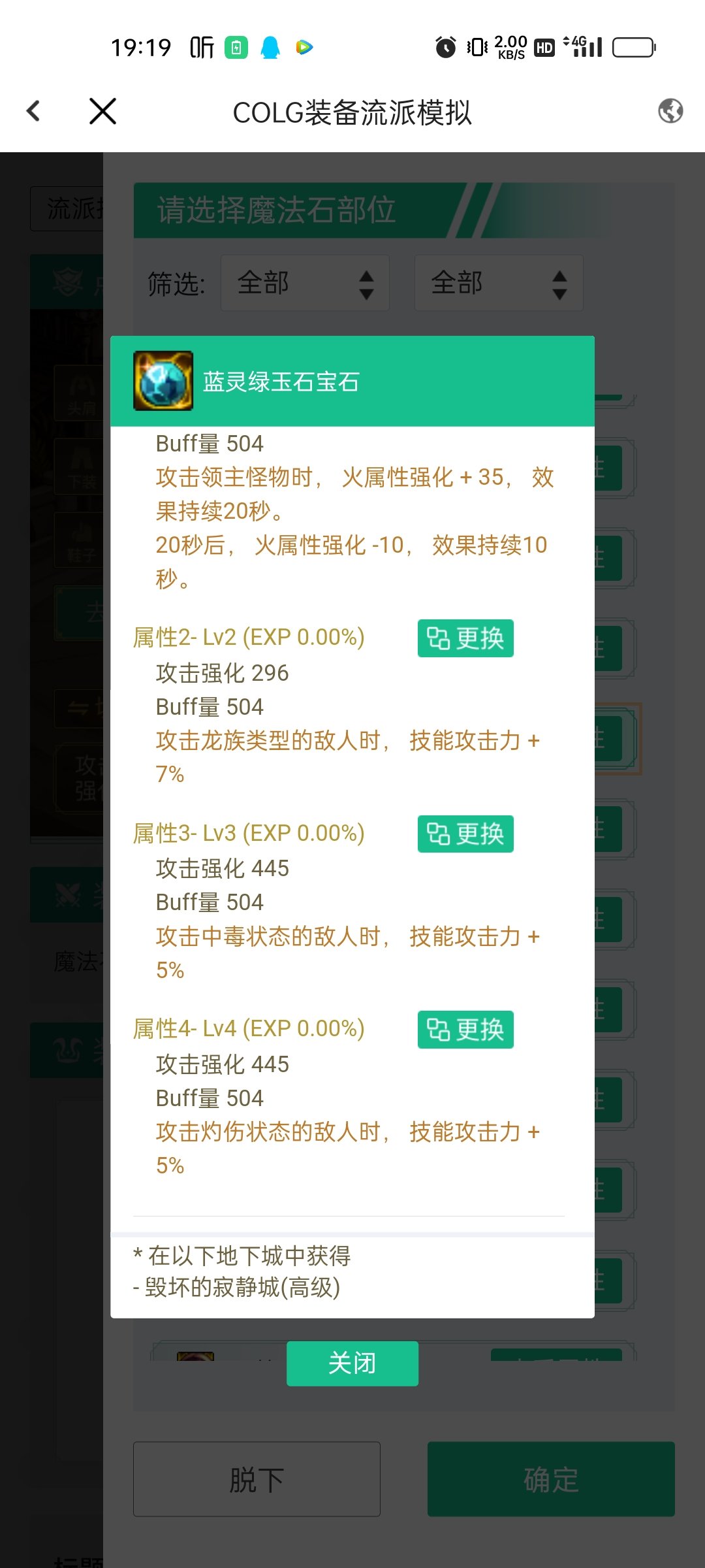 自定义右槽2