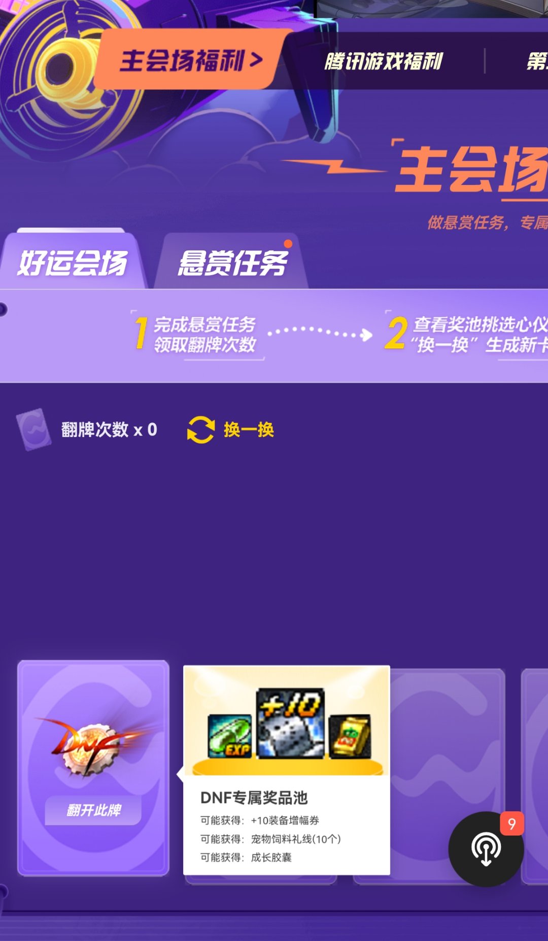 抽100Q币1