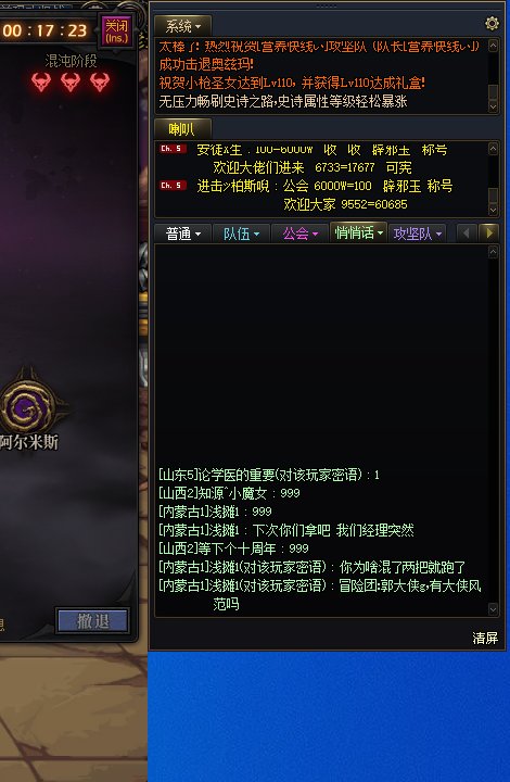 挂一个骗子！3