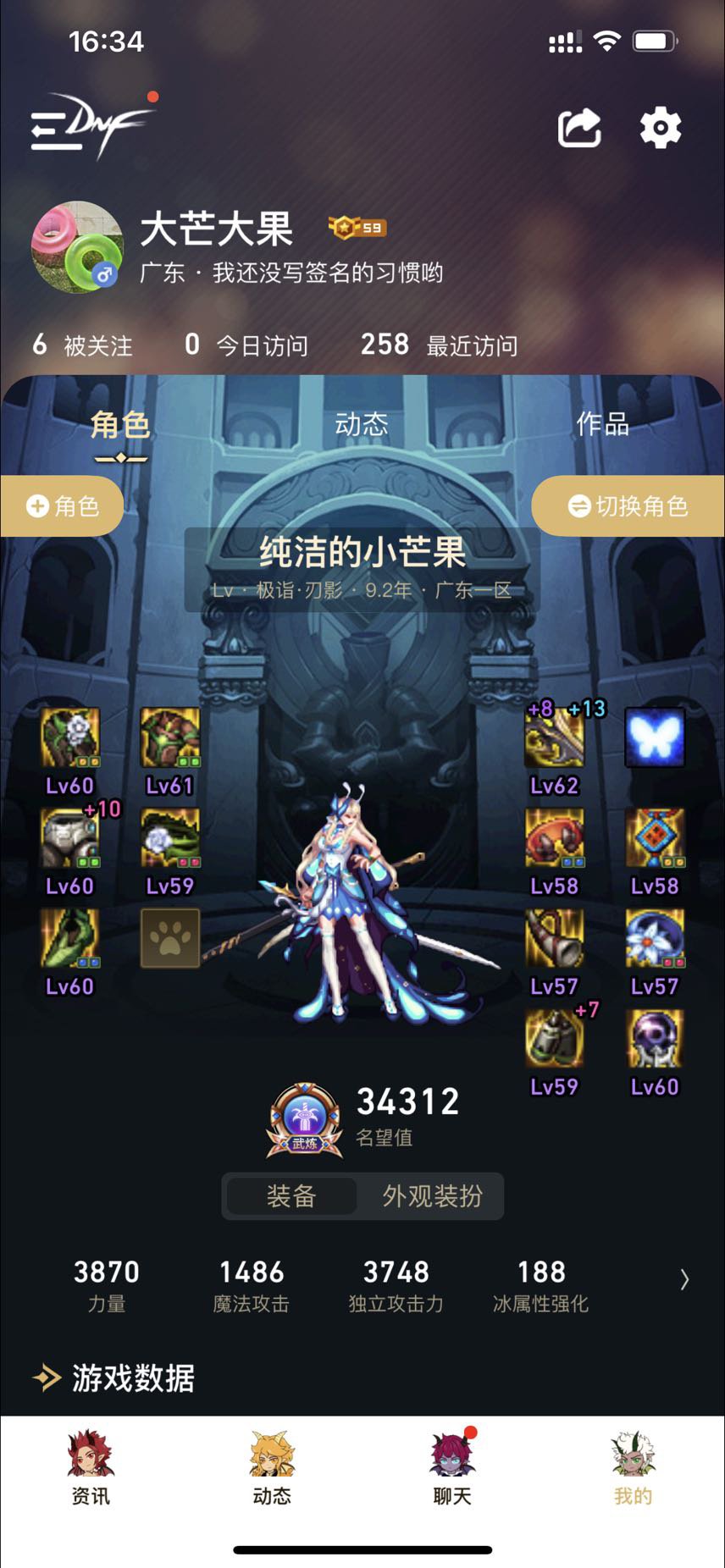 鬼知道我经历了什么2