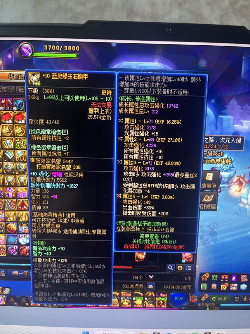 哇 蓝灵上衣提升真的大3