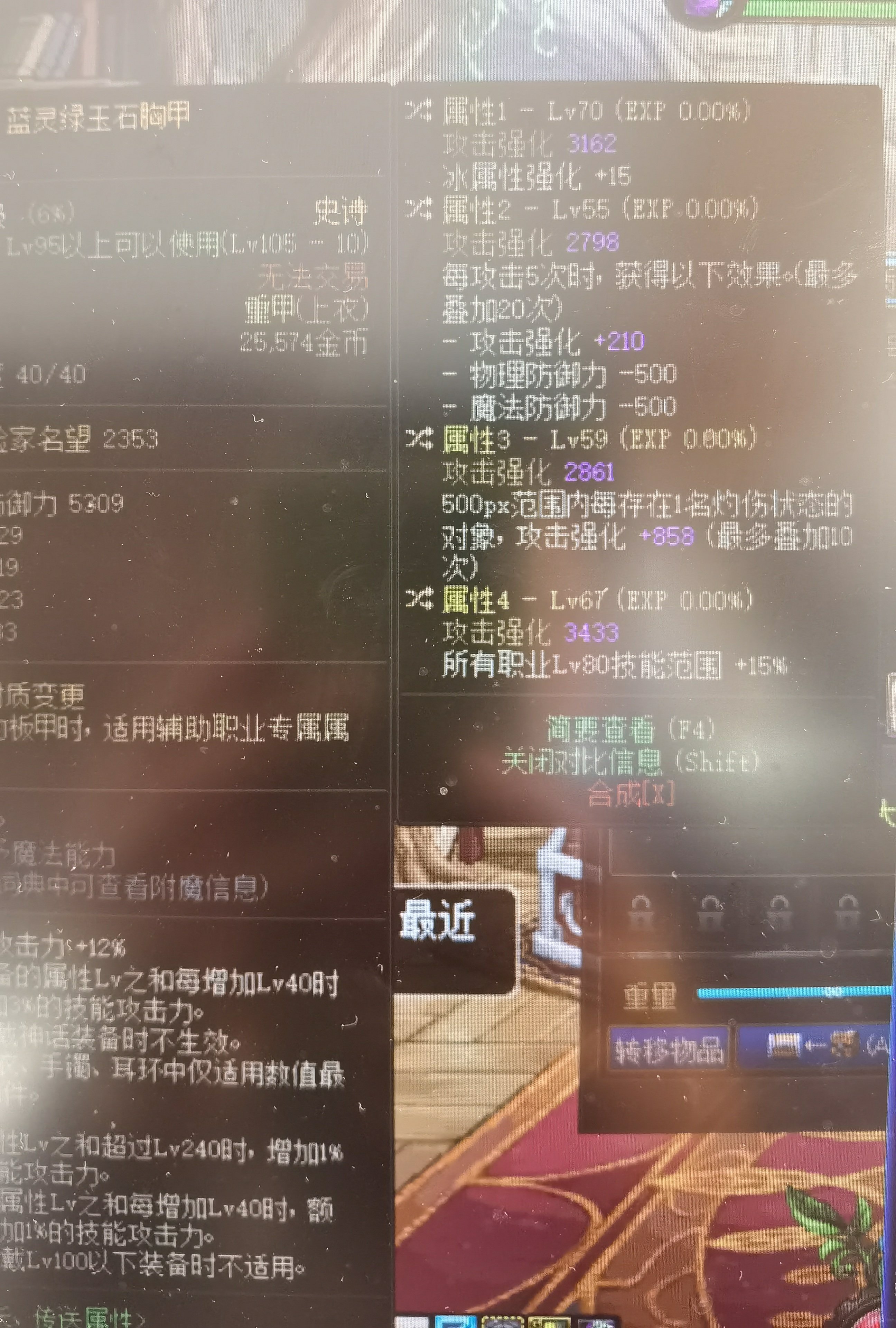 这个装备灼烧破冰可以吗1