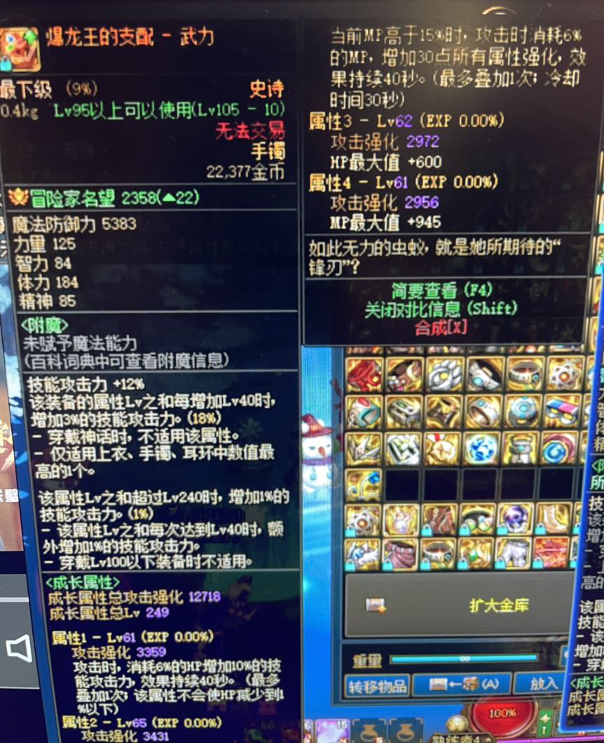 感觉这手镯强到可怕啊 怎么没人用呢1