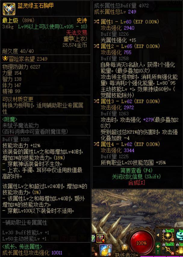 瞎子80-95加等级提升大吗？1