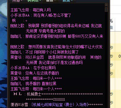 夸六皇家战歌公会1