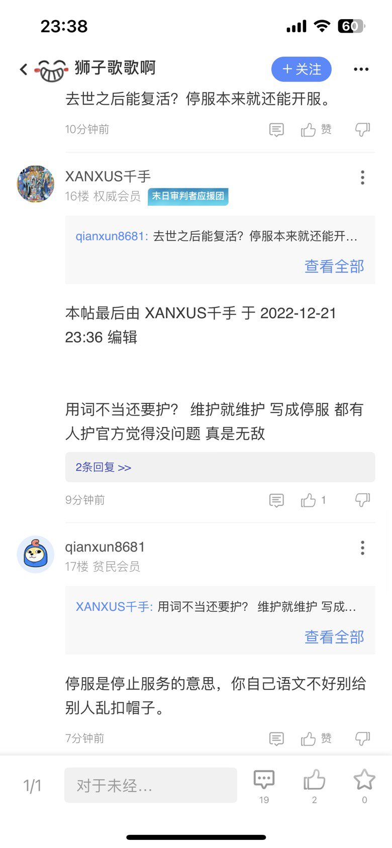 现在发表自己的看法就是护？就是给官方洗地？1