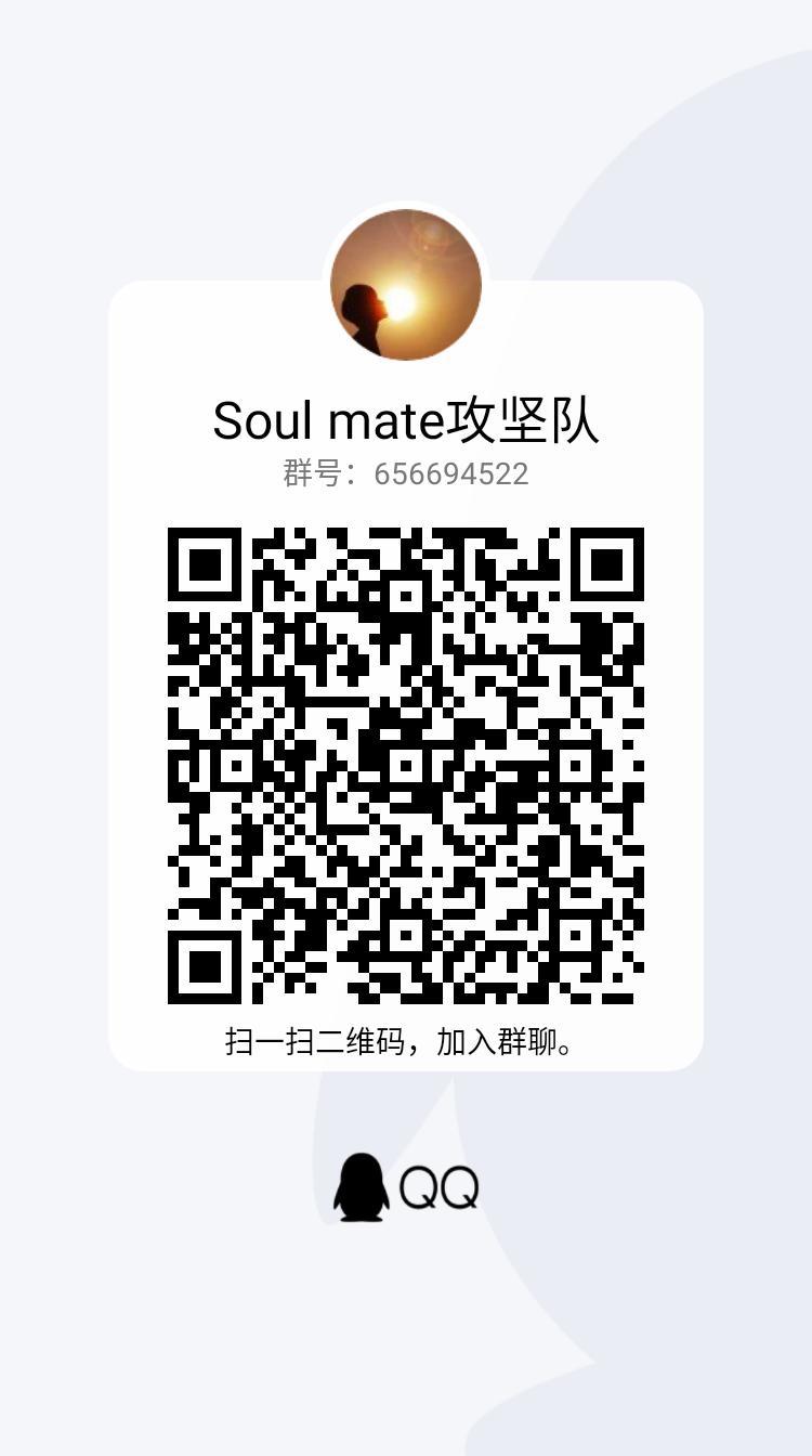 Soul mate公会 欢迎各位加入1