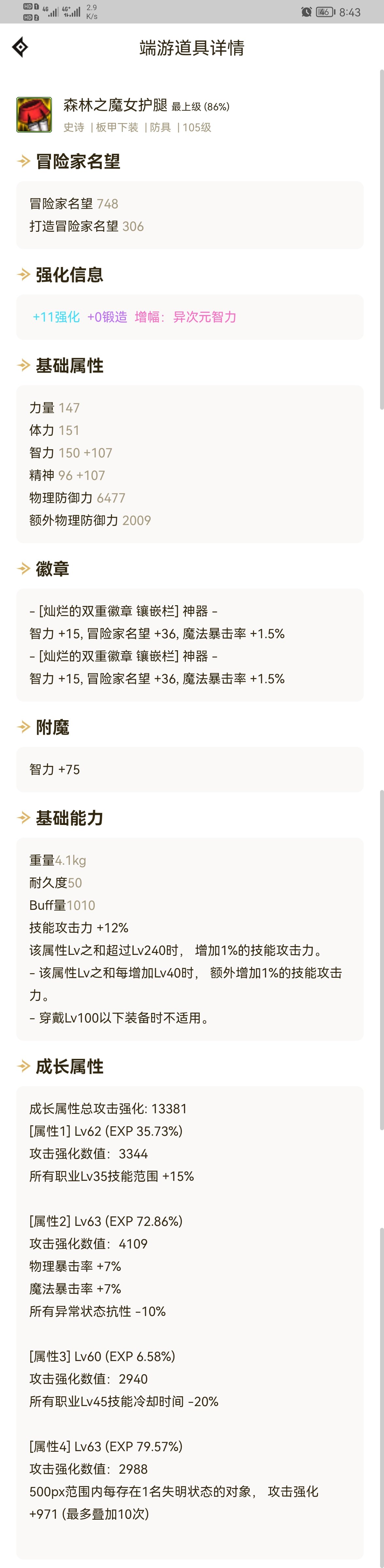 奶妈自定义裤子1