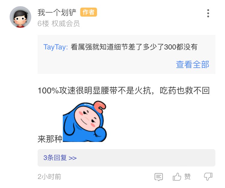标题就叫站街100攻速怎么触发攻速鞋？2