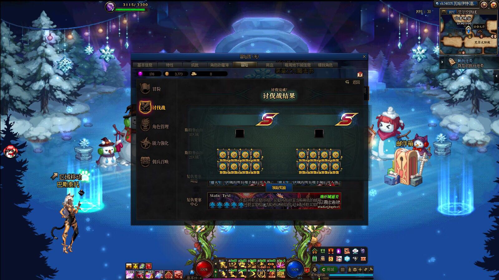 DNF NO BUG1