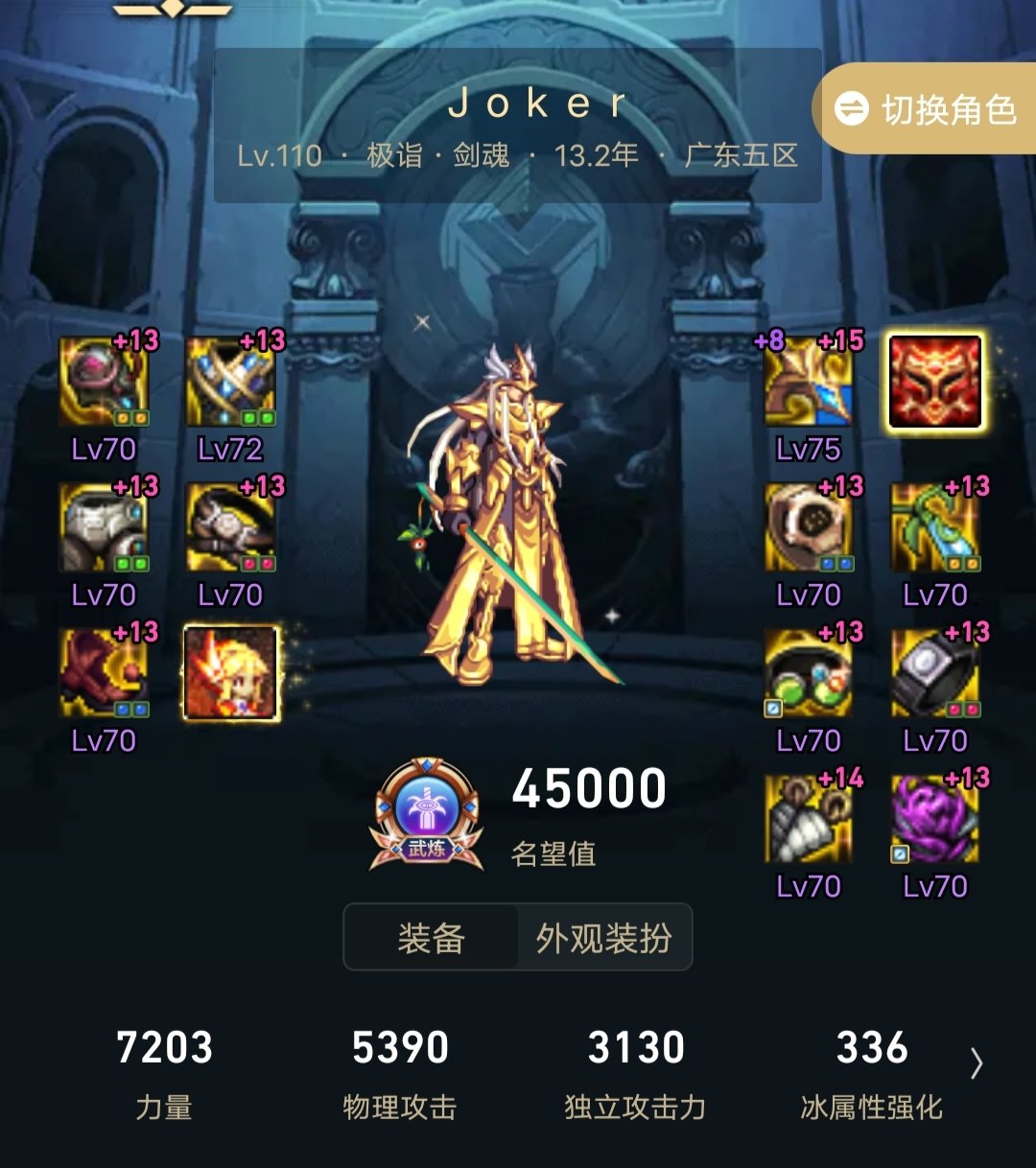 跨1（Ghost丿清风）巴卡尔公会团收人了12