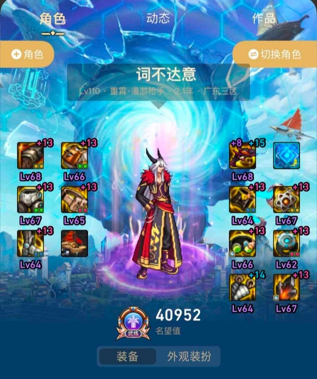 跨1（Ghost丿清风）巴卡尔公会团收人了13