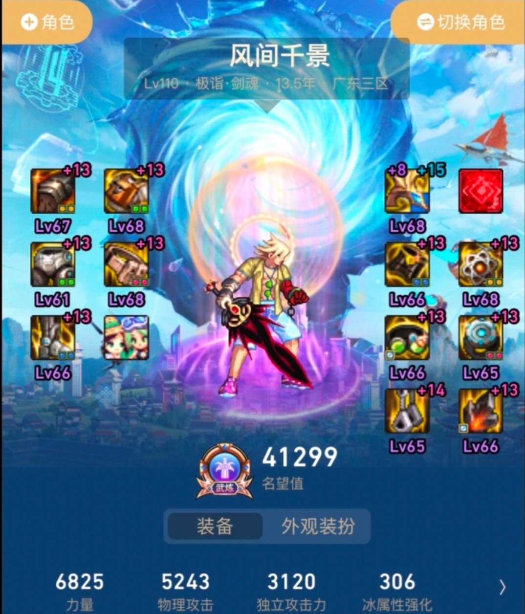 跨1（Ghost丿清风）巴卡尔公会团收人了14