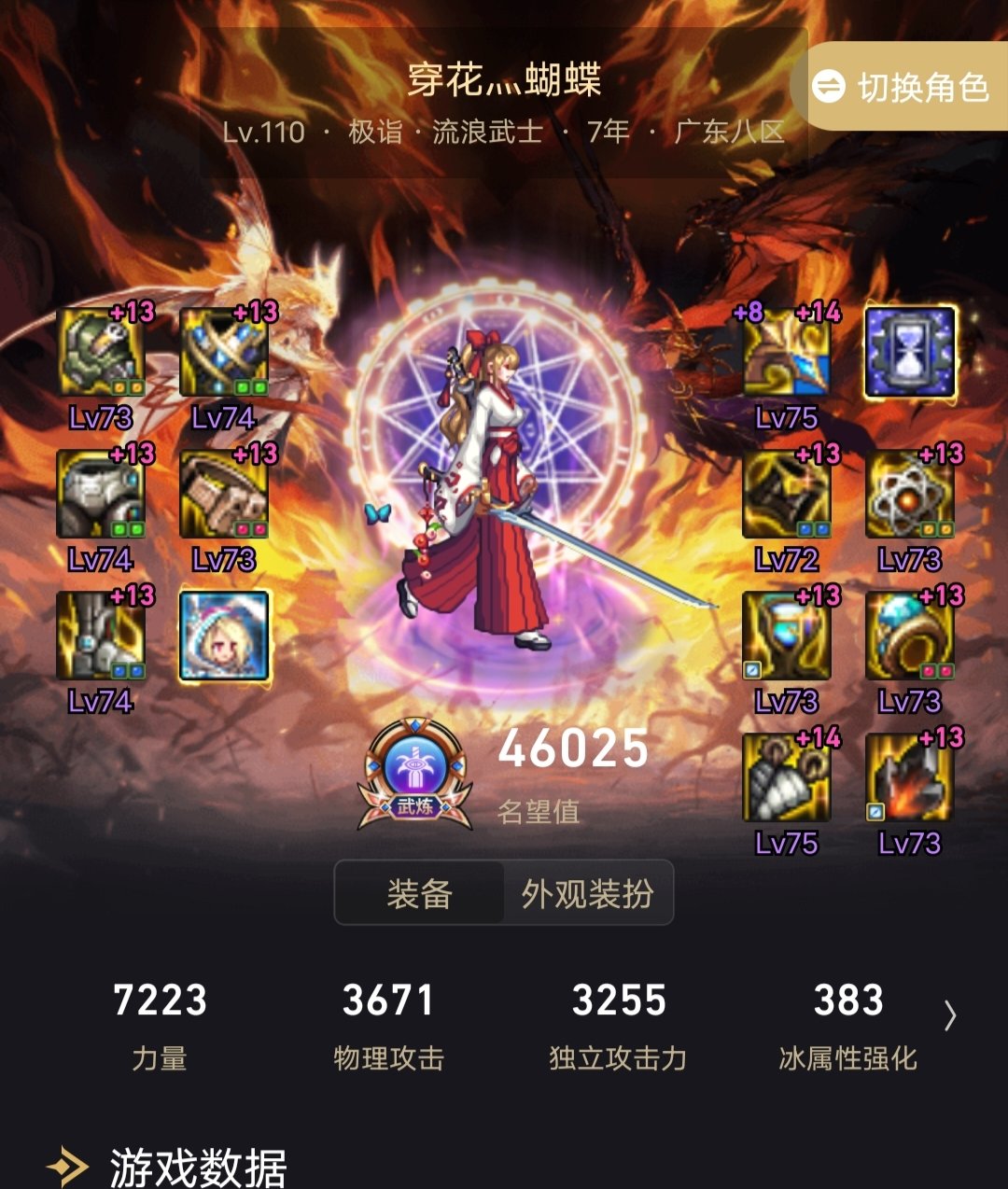 跨1（Ghost丿清风）巴卡尔公会团收人了9