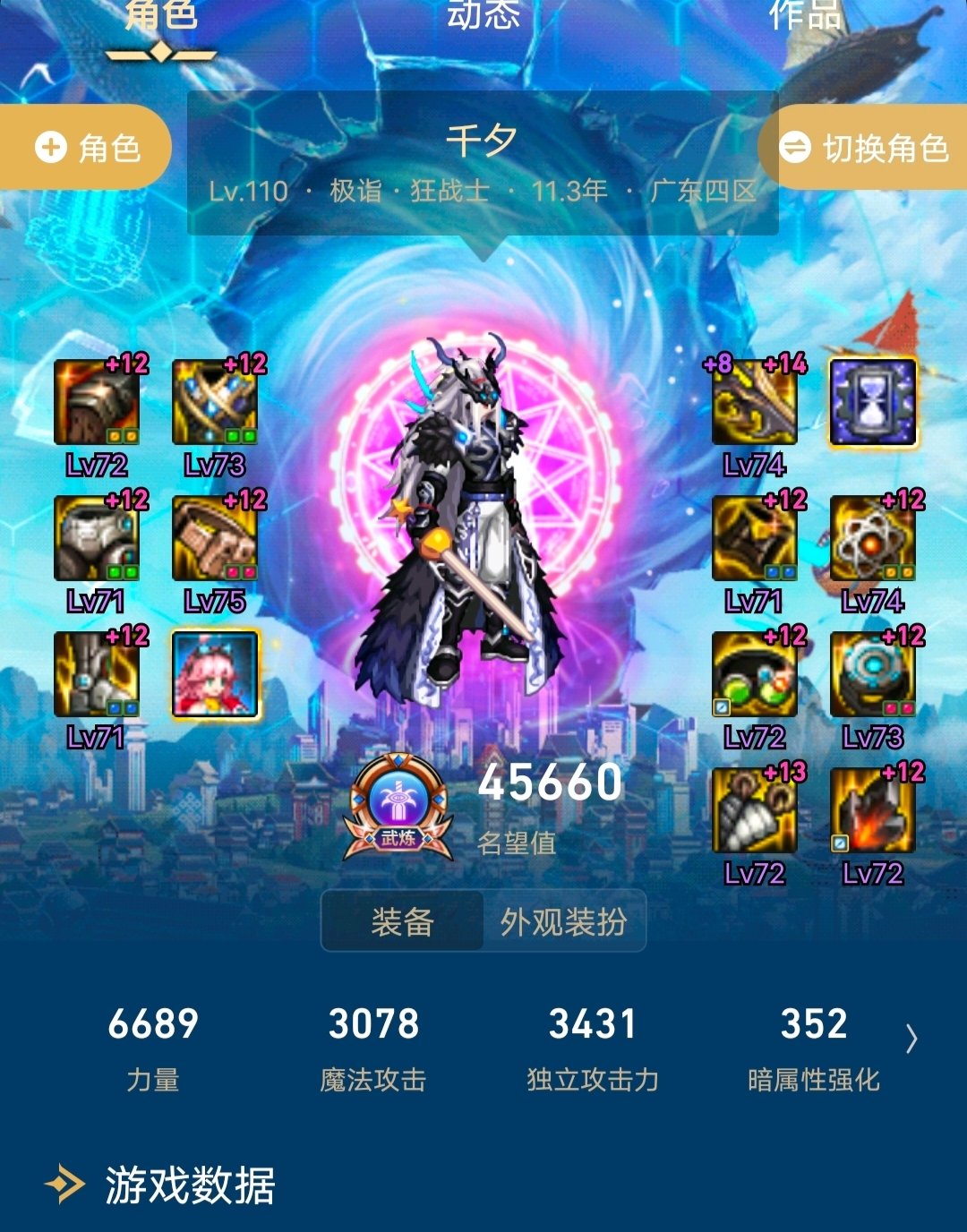 跨1（Ghost丿清风）巴卡尔公会团收人了11