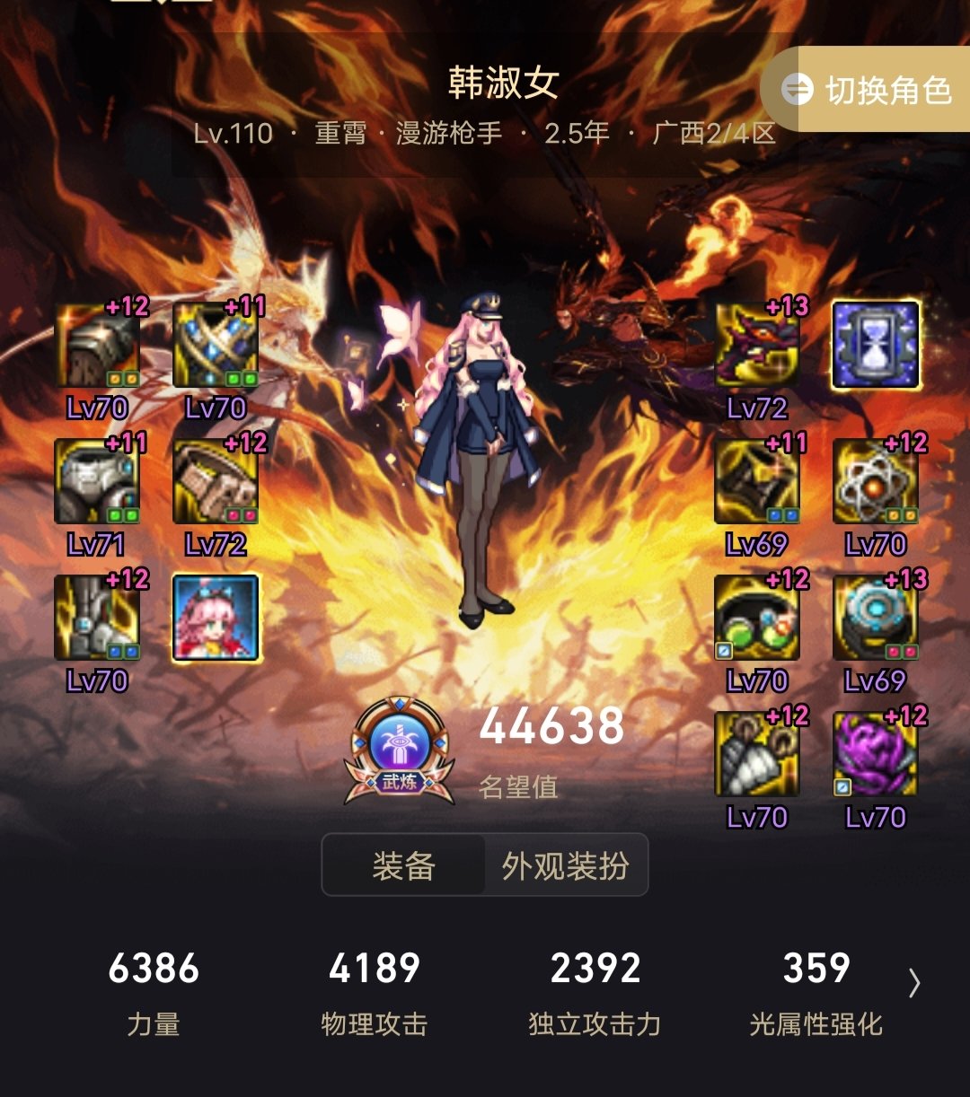 跨1（Ghost丿清风）巴卡尔公会团收人了7