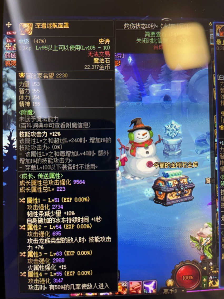 深潜迷航面罩，转移破招8技工强度怎么样，有没有大佬帮忙看下1