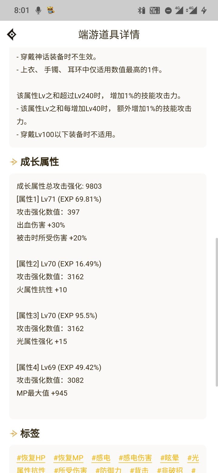 兄弟们 我这个得组个多少的奶才能带军团2