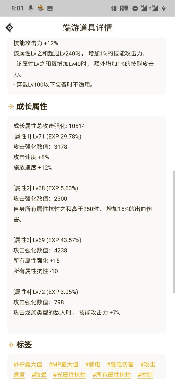 兄弟们 我这个得组个多少的奶才能带军团3