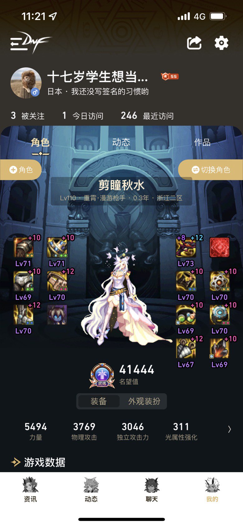 国庆最后一天上腰带鞋子121