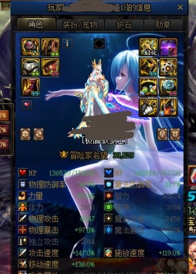这又是什么传新流派搭配？（非挂人已打码）1
