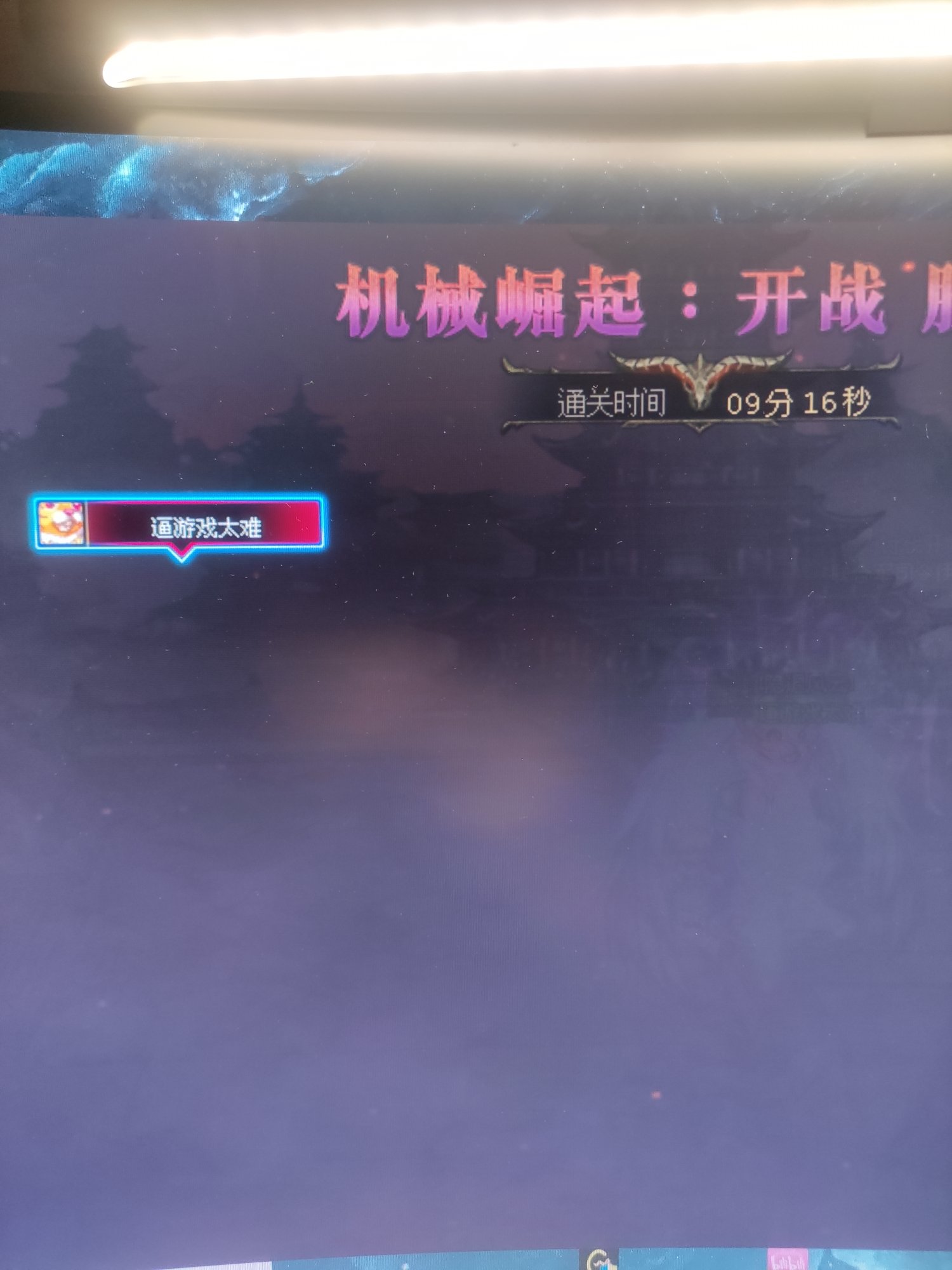 真棒1