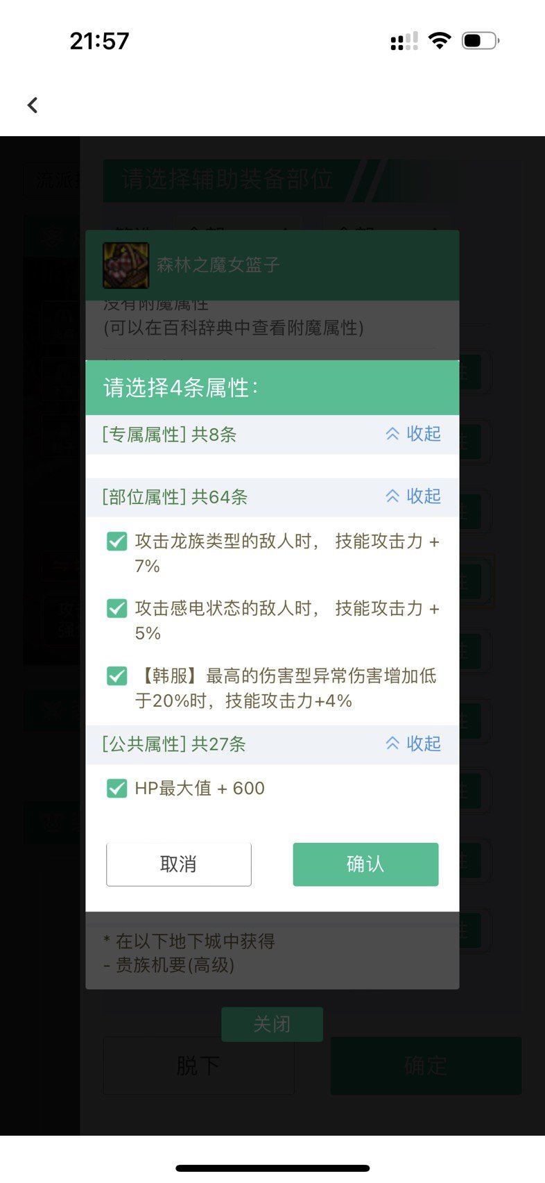 直伤完美自定义1