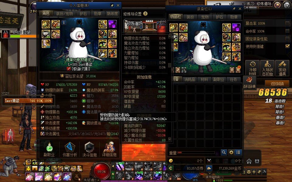 石化鞋没触发技工2
