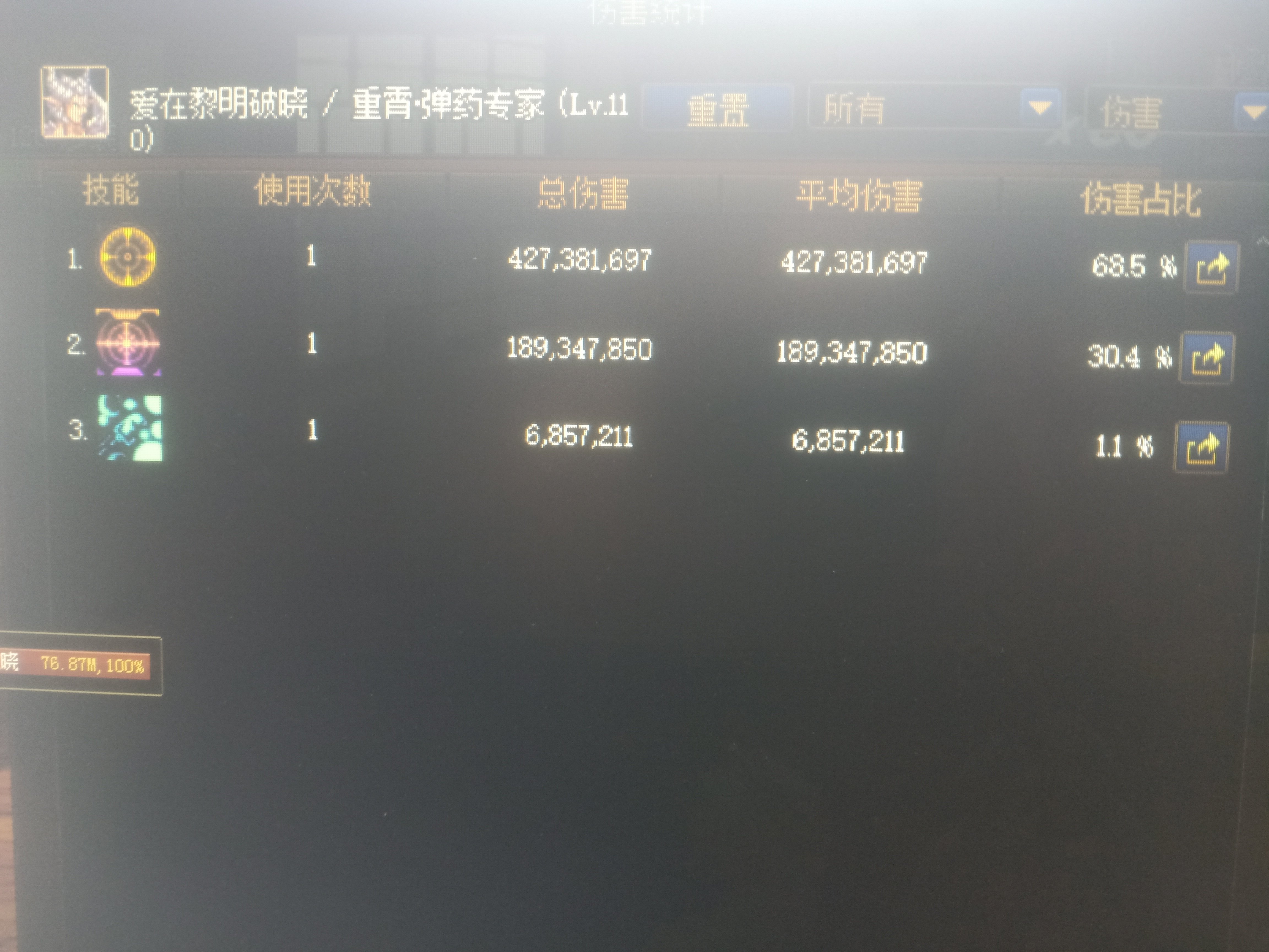 狙击特化这样的输出到底有没有搞头？1