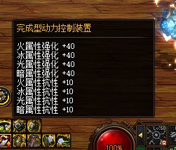 大天域还凑不够属强？2