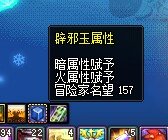 大天域还凑不够属强？4
