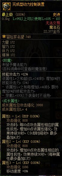 大天域还凑不够属强？3