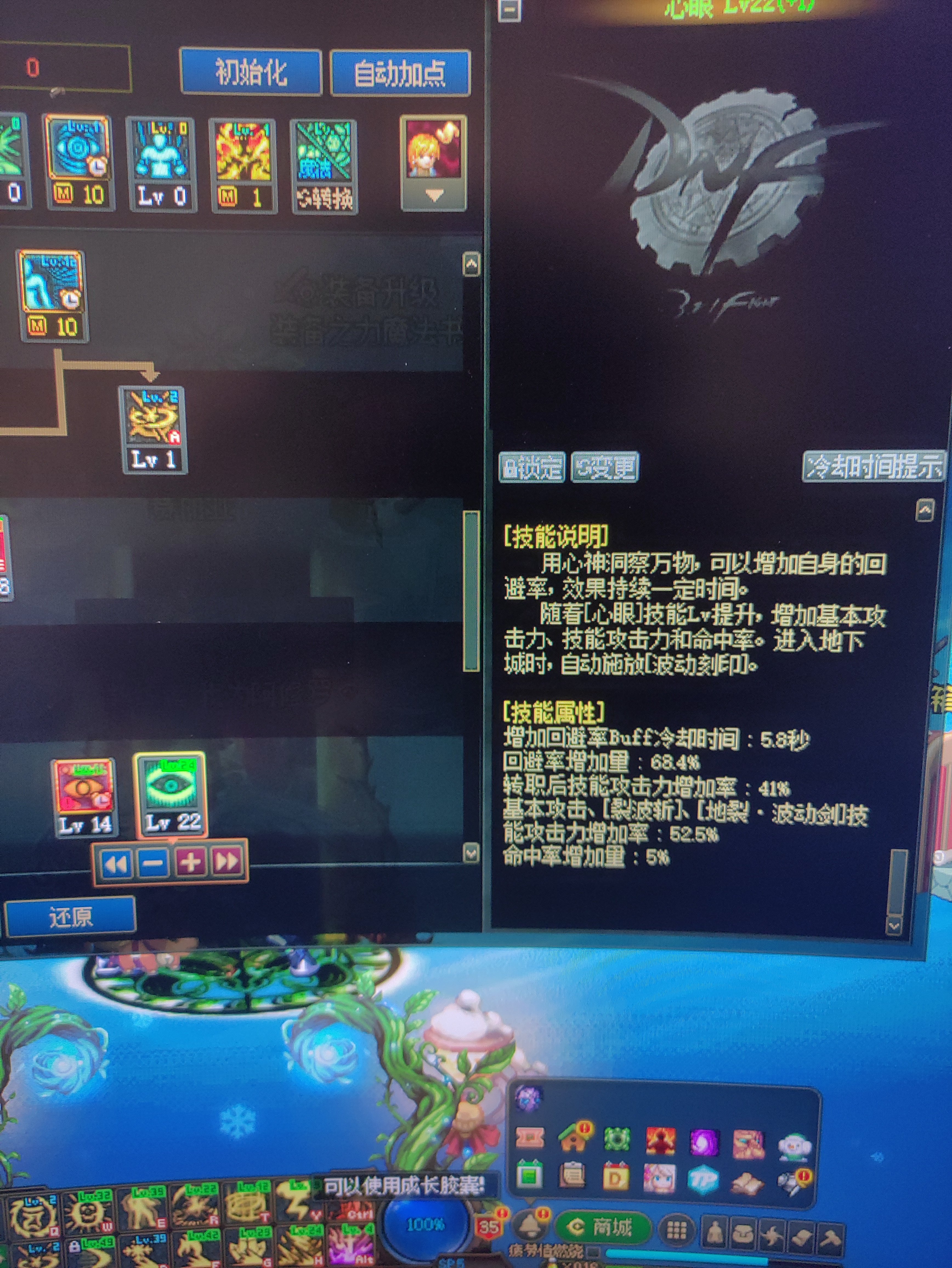 修罗附魔宝珠到底选等级还是技工3