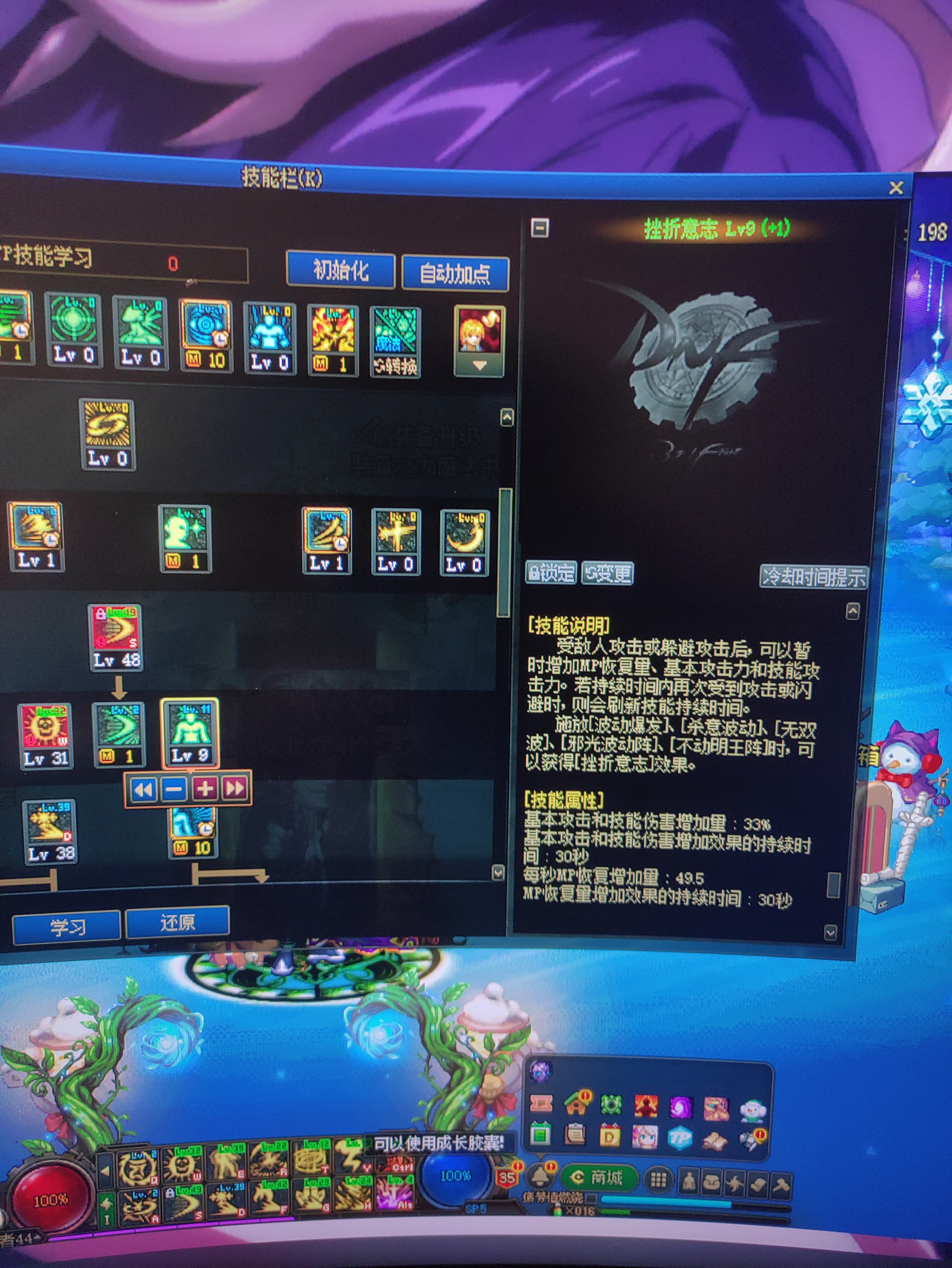 修罗附魔宝珠到底选等级还是技工5