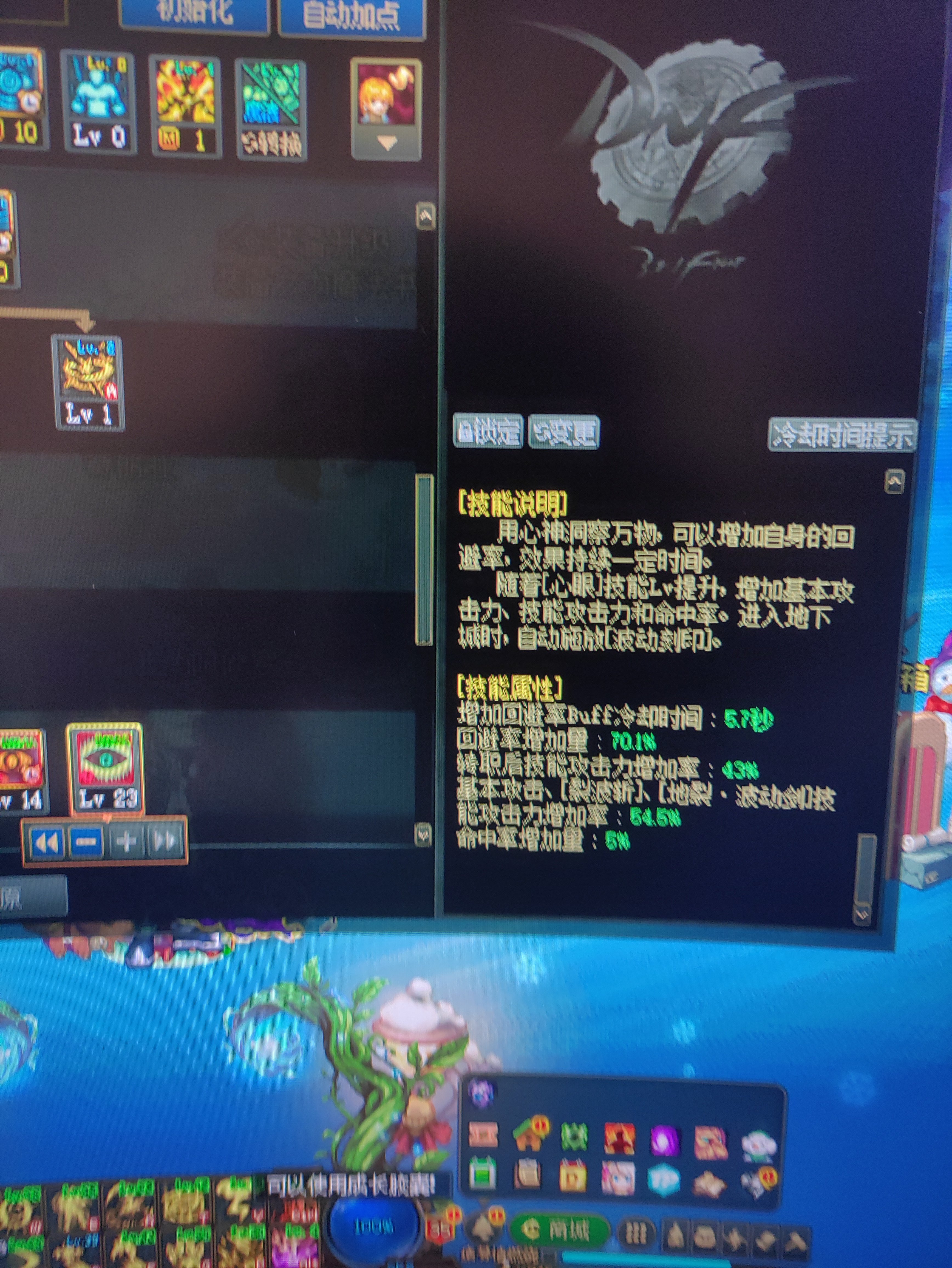 修罗附魔宝珠到底选等级还是技工4