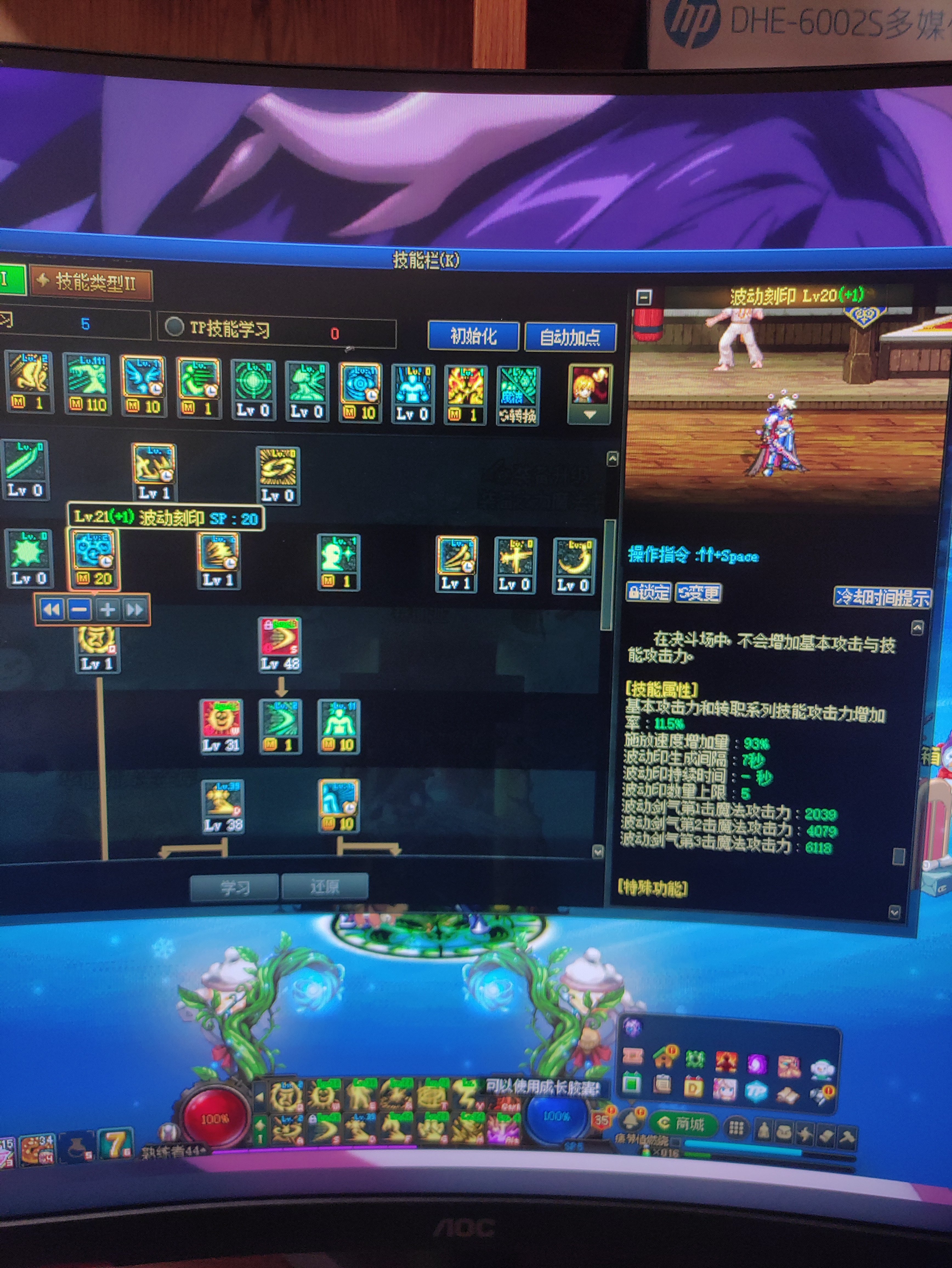 修罗附魔宝珠到底选等级还是技工1