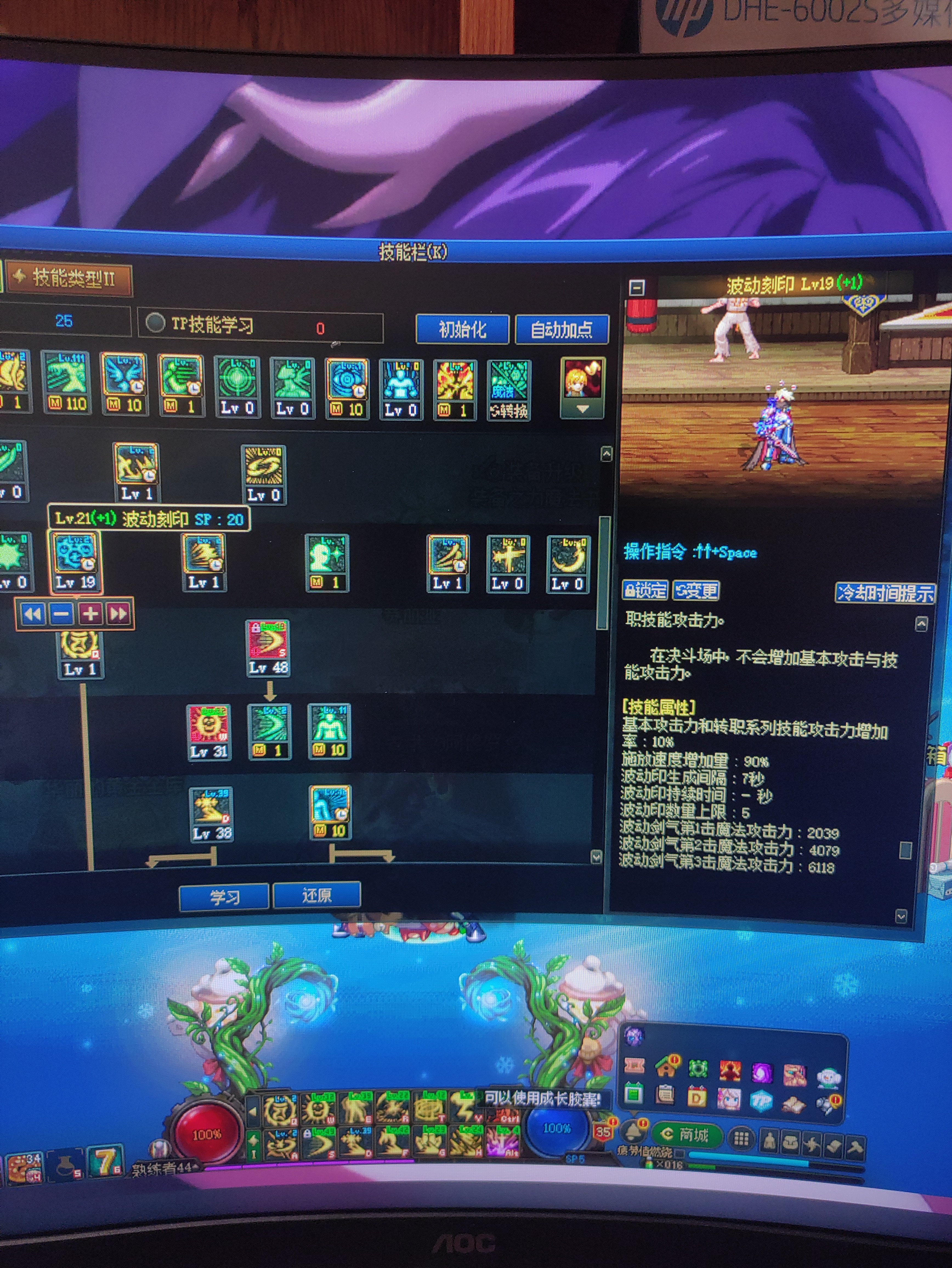 修罗附魔宝珠到底选等级还是技工2