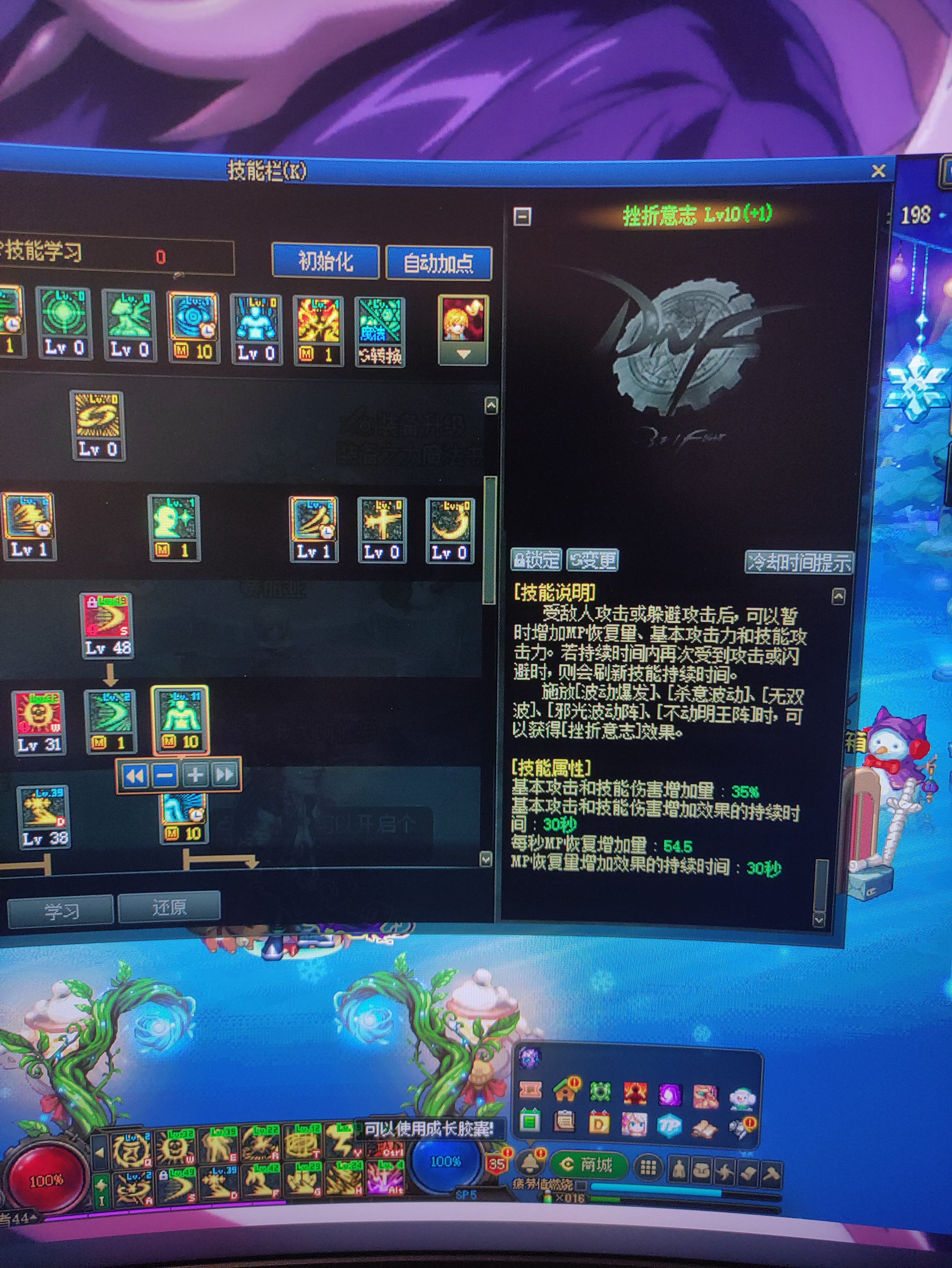修罗附魔宝珠到底选等级还是技工6