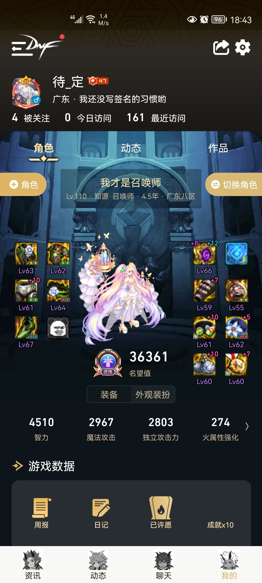召唤也榜上有名了，一周3.6还算可以吧1