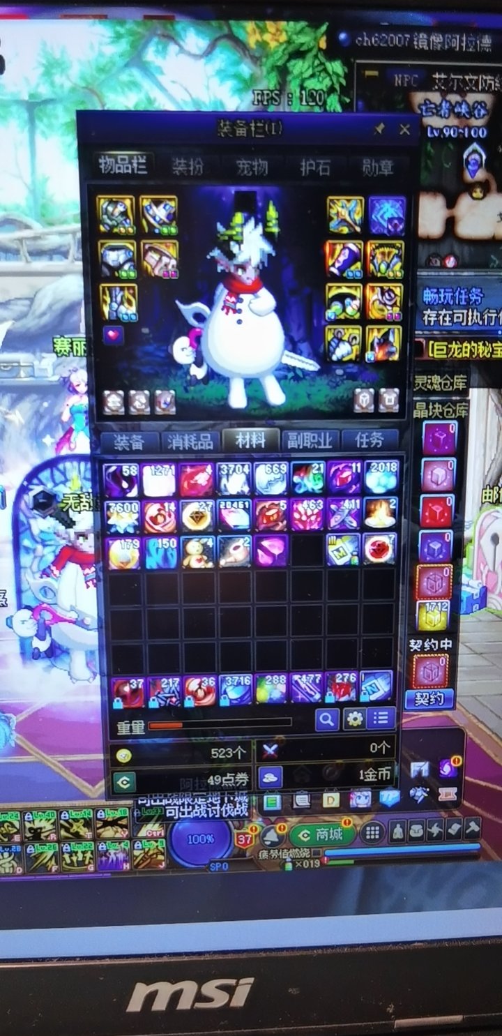 和别人组队也会被盗号吗1