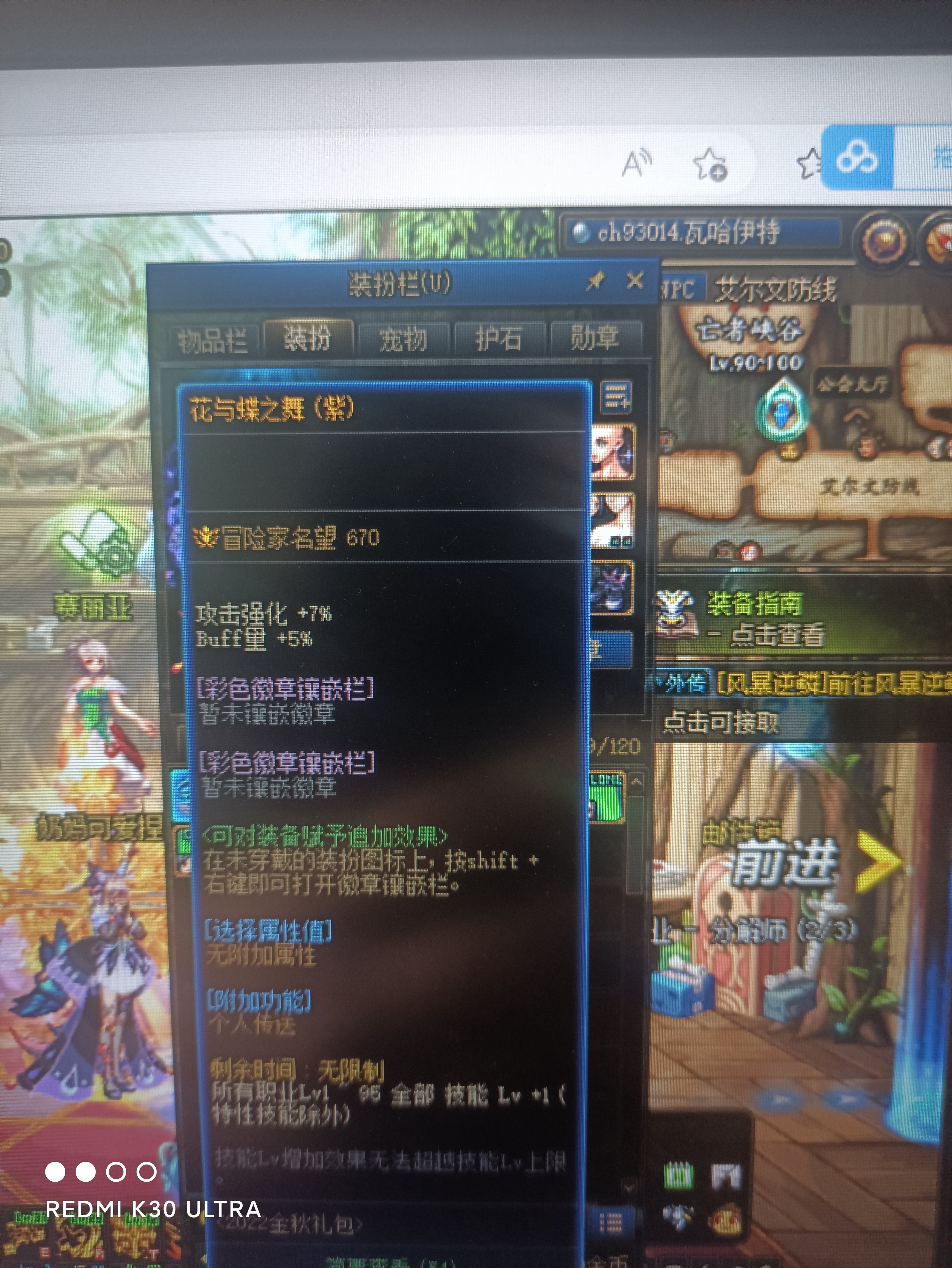 进来嘲笑我吧，国庆宝珠被我用金绿附魔替换掉了1