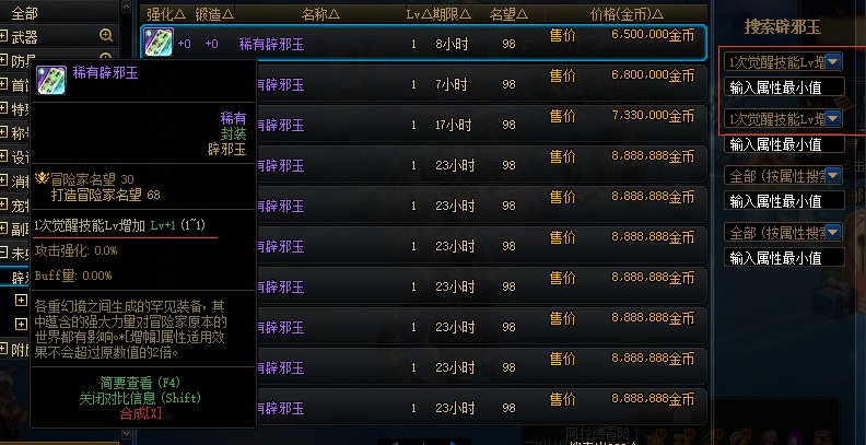 策划准备动手拍卖行了？1
